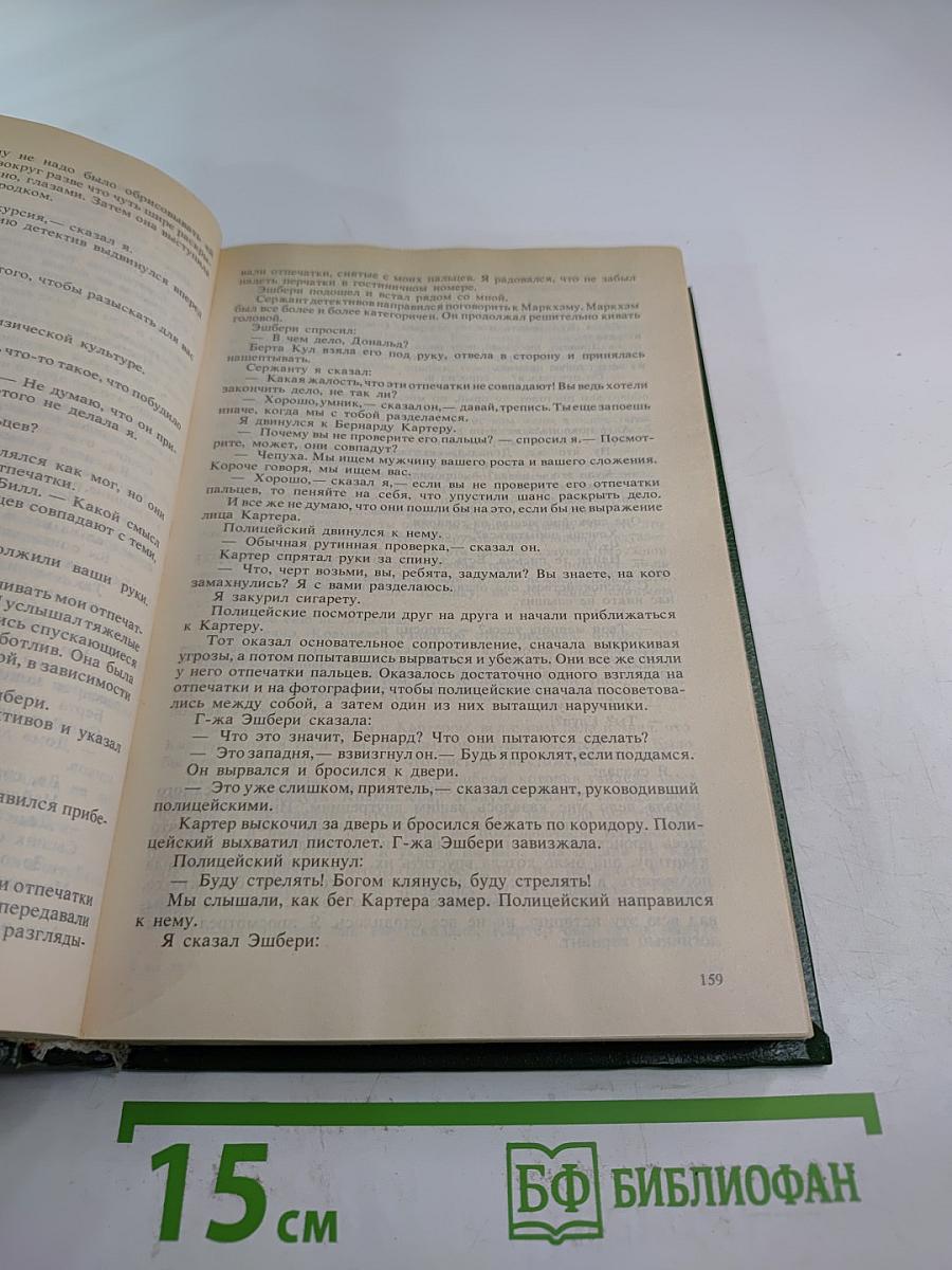 Приманка для капкана