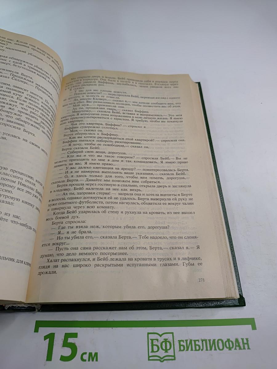 Приманка для капкана