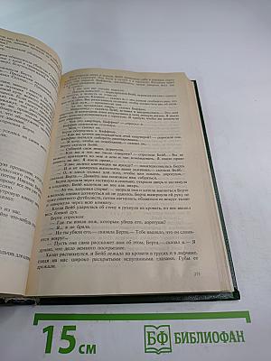 Приманка для капкана