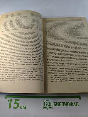 Верноподданный. Новеллы