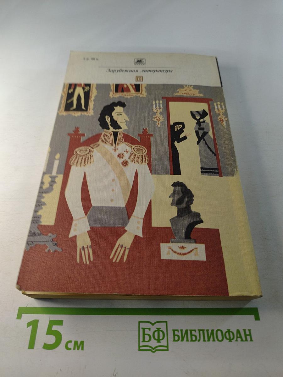 Верноподданный. Новеллы