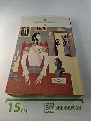 Верноподданный. Новеллы