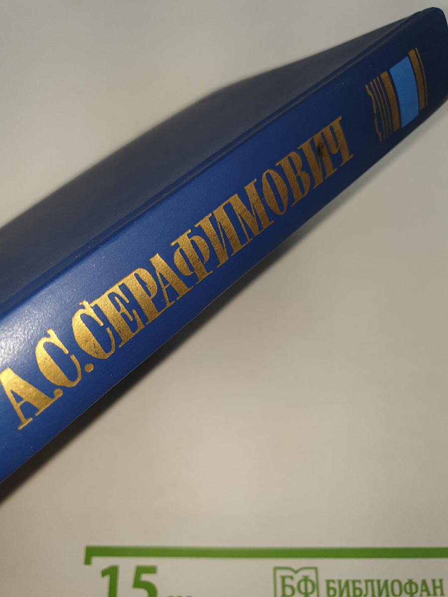 Собрание сочинений в четырех томах. Том 1