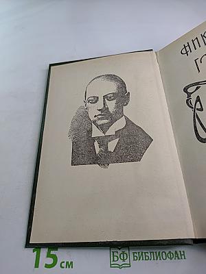 Золотое Сердце России: Сочинения