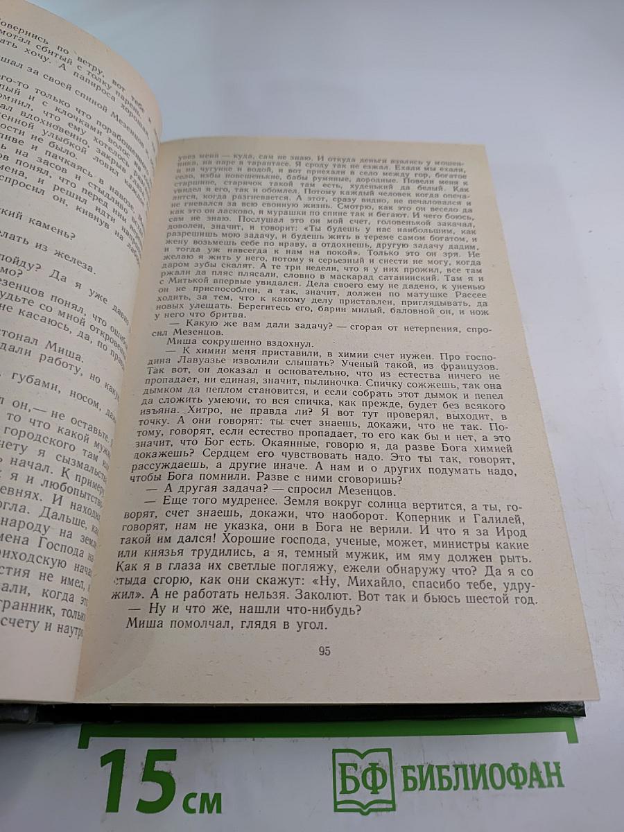 Золотое Сердце России: Сочинения