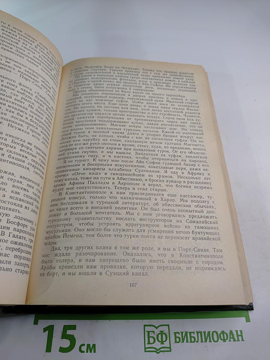 Золотое Сердце России: Сочинения