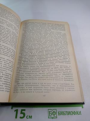 Золотое Сердце России: Сочинения