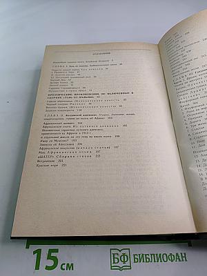 Золотое Сердце России: Сочинения