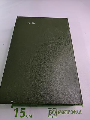 Золотое Сердце России: Сочинения