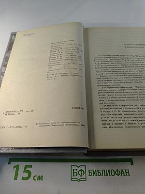 Горячим словом убеждения: «Современник» Некрасова-Чернышевского
