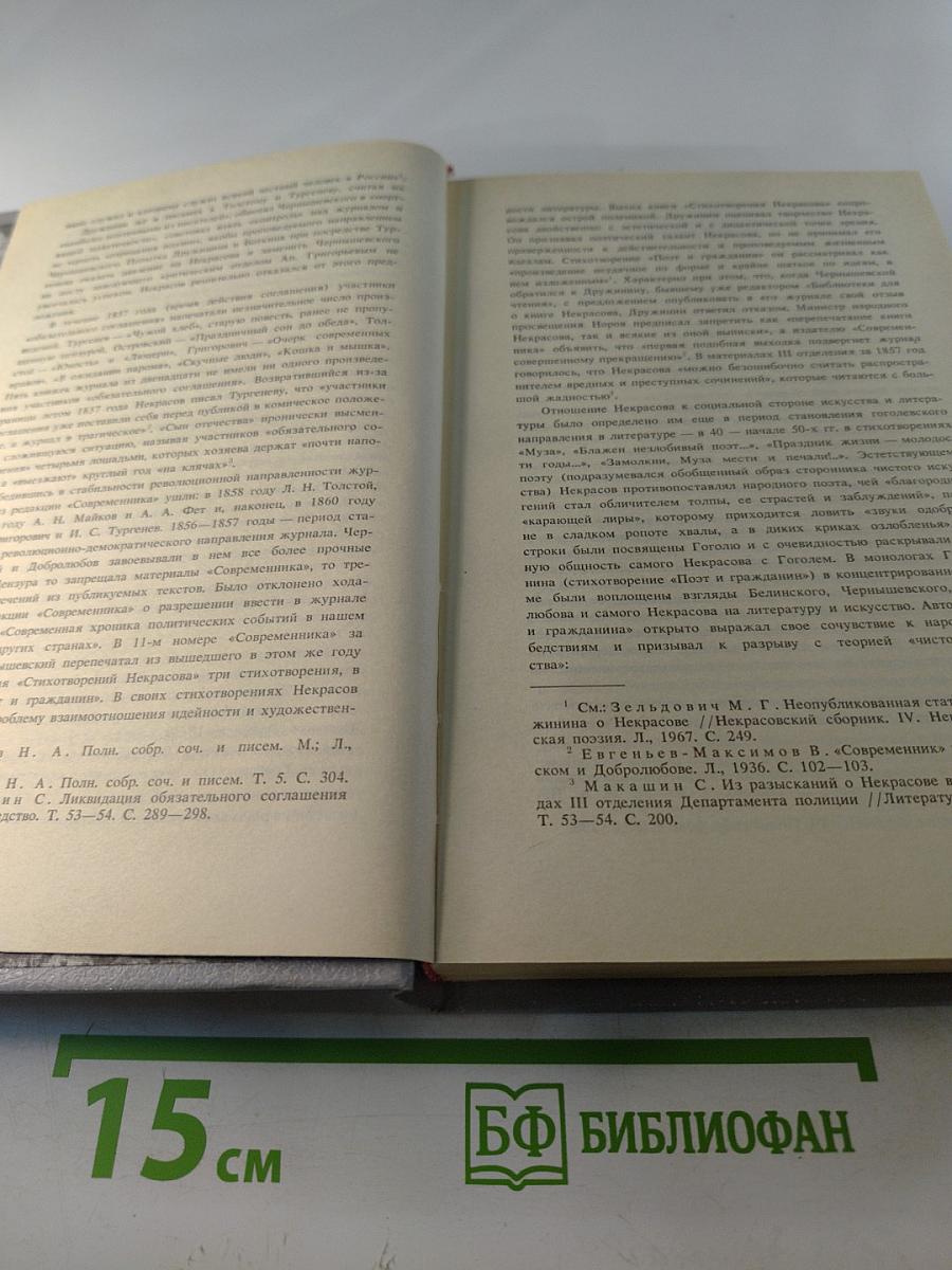 Горячим словом убеждения: «Современник» Некрасова-Чернышевского