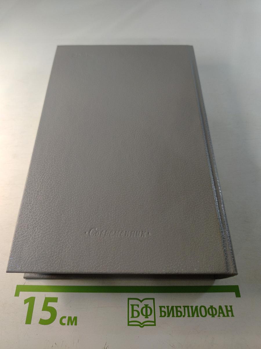 Горячим словом убеждения: «Современник» Некрасова-Чернышевского