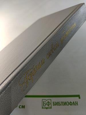 Горячим словом убеждения: «Современник» Некрасова-Чернышевского