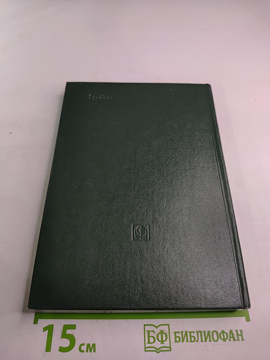 Рудин. Дворянское гнездо