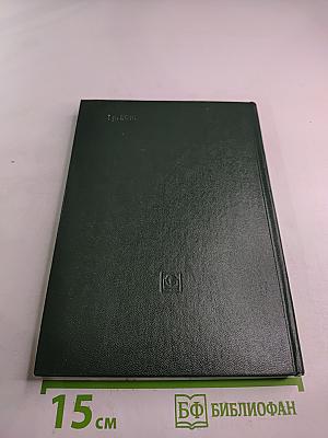 Рудин. Дворянское гнездо