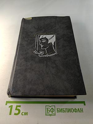 Нечто человеческое