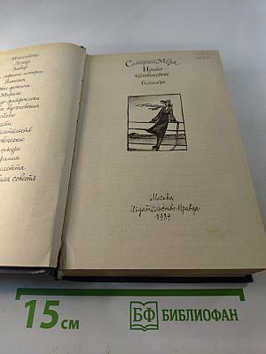 Нечто человеческое