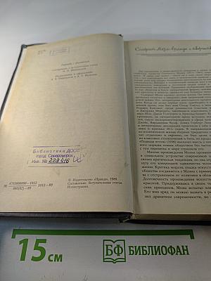 Нечто человеческое