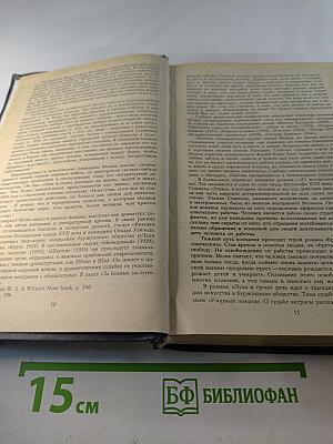 Нечто человеческое