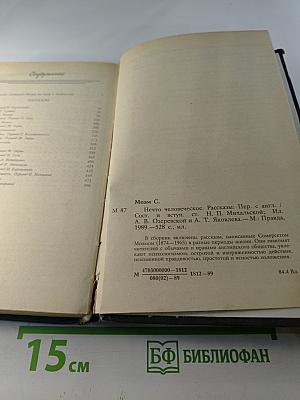 Нечто человеческое