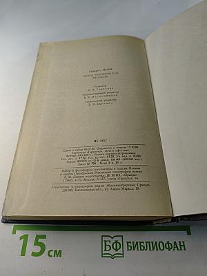 Нечто человеческое