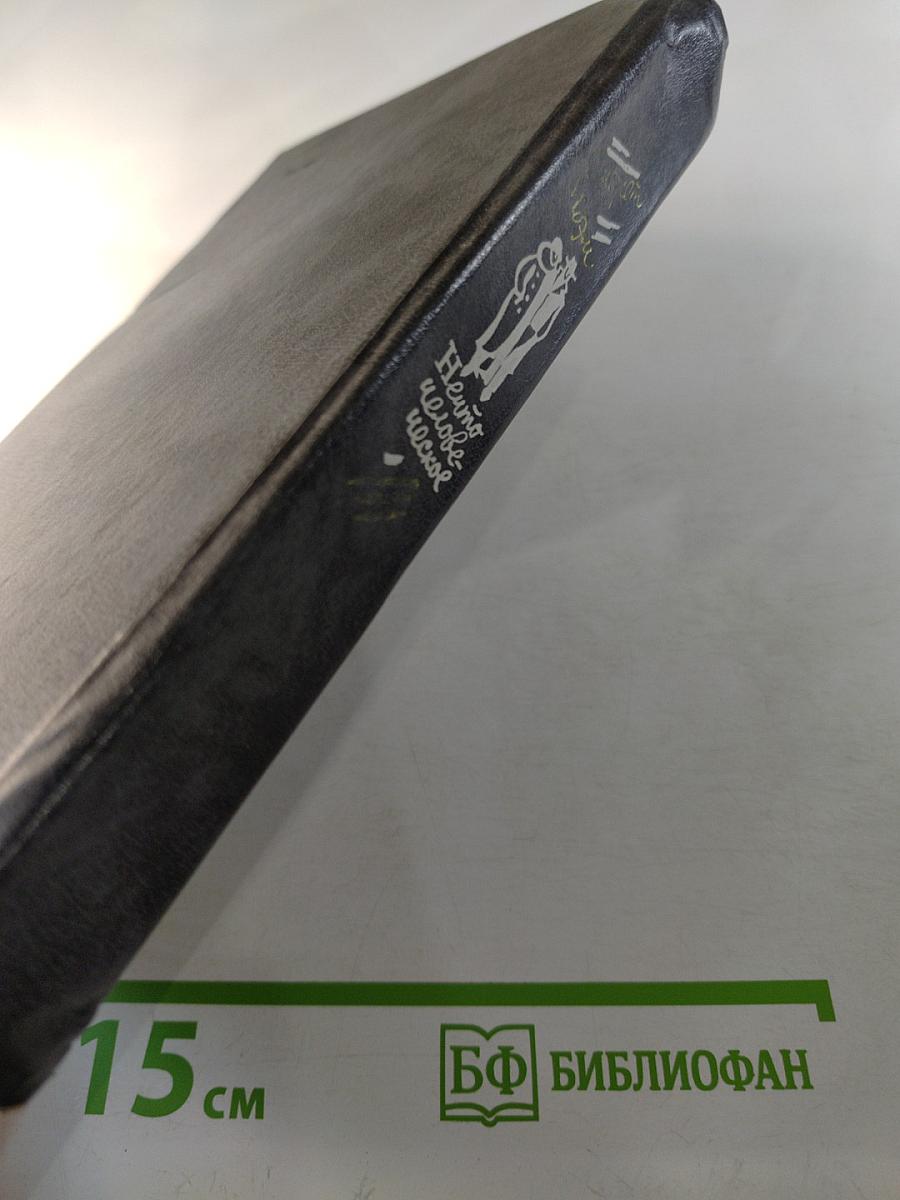 Нечто человеческое