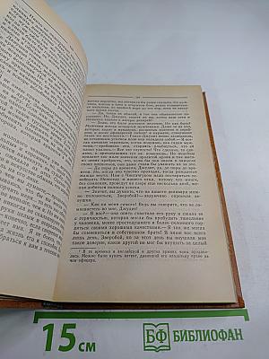 Зверобой, или Первая тропа войны