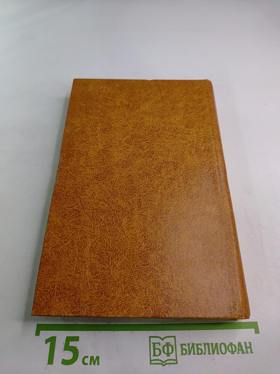 Зверобой, или Первая тропа войны