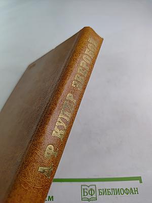 Зверобой, или Первая тропа войны