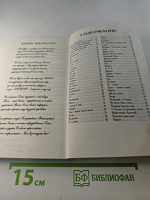 Подчинение любви