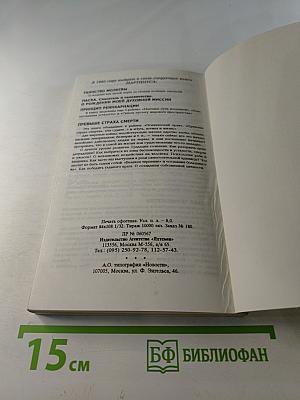 Подчинение любви