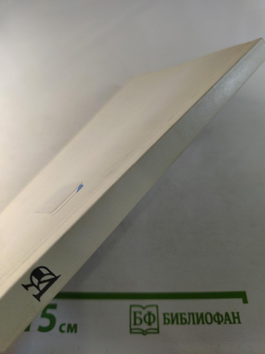 Подчинение любви