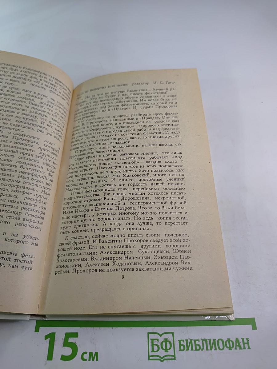 Соло на балалайке