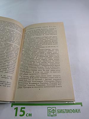 Соло на балалайке