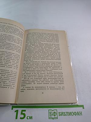 Соло на балалайке