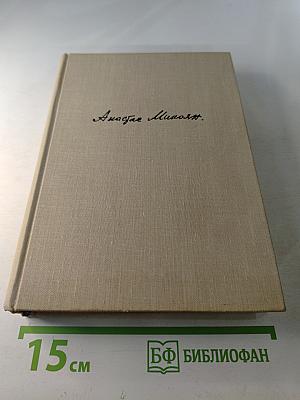 Дорогой борьбы. Книга первая