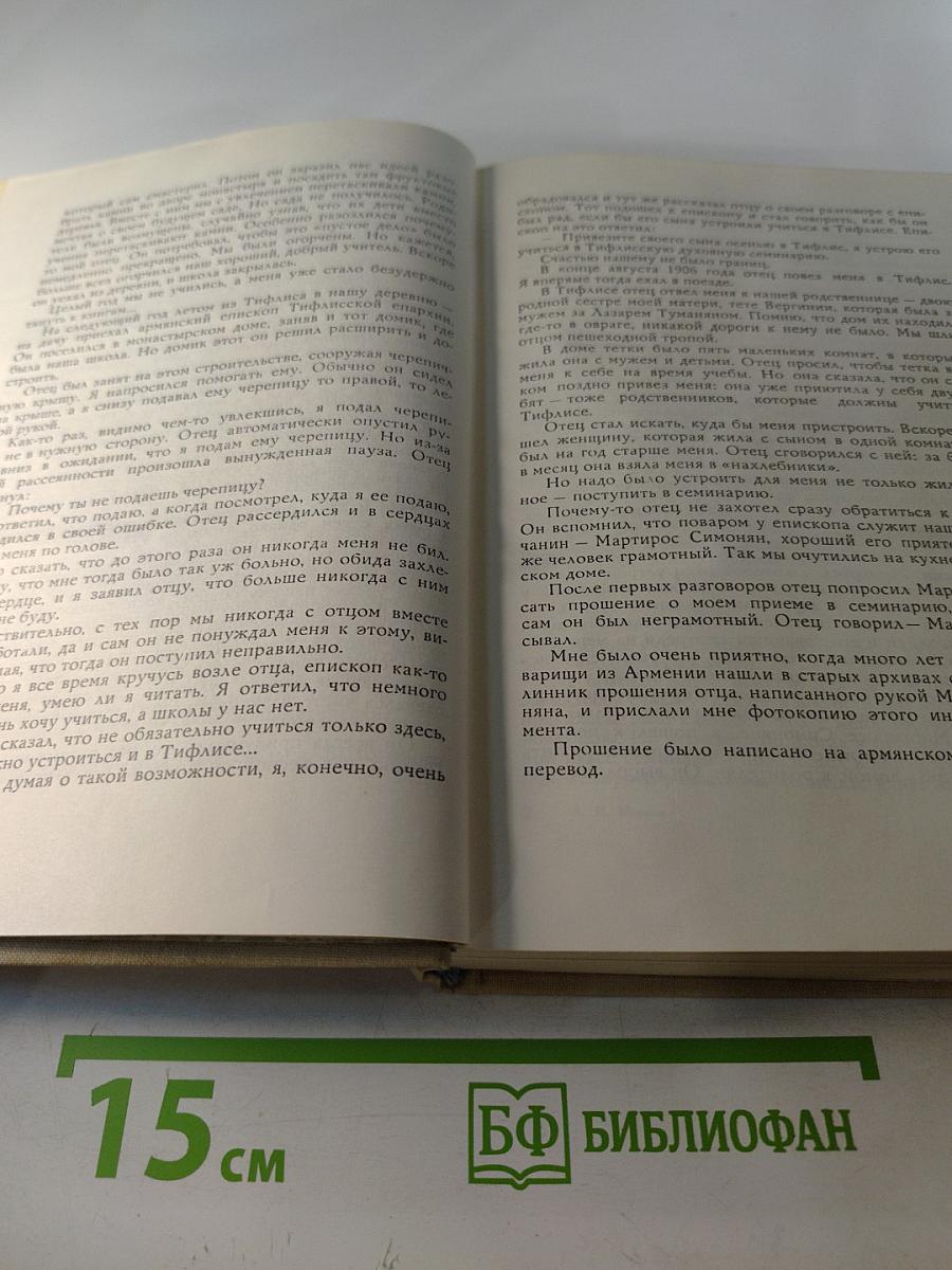 Дорогой борьбы. Книга первая