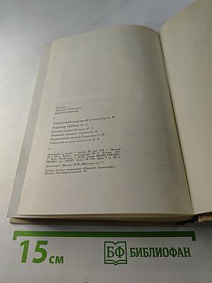 Дорогой борьбы. Книга первая