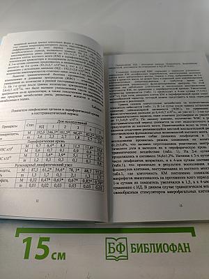 Вестник №3 Санкт-Петербургской ассоциации врачей ветеринарной медицины. Материалы конференции «Белые ночи - 2007»