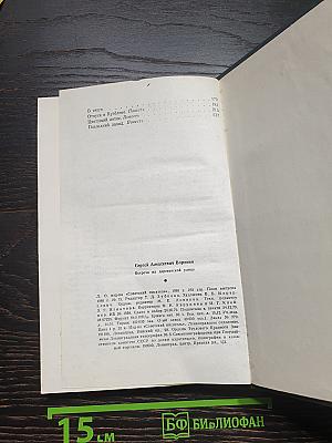 Встреча на деревенской улице