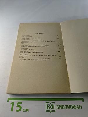 Так начинался Наркоминдел