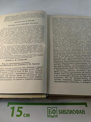 Современная русская советская литература 60-80-х годов. Хрестоматия для 10 класса