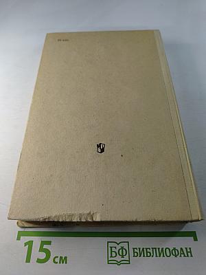 Современная русская советская литература 60-80-х годов. Хрестоматия для 10 класса