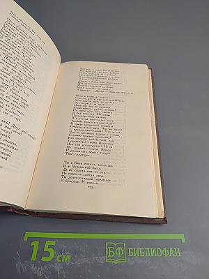 Собрание сочинений в четырех томах. Том II: Стихотворения и поэмы 1847-1861