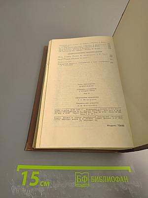 Собрание сочинений в четырех томах. Том II: Стихотворения и поэмы 1847-1861