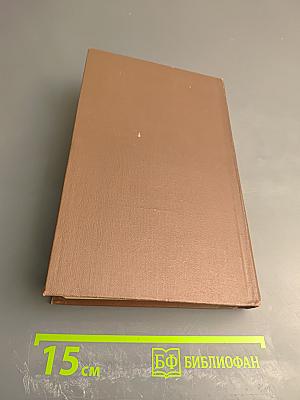 Собрание сочинений в четырех томах. Том II: Стихотворения и поэмы 1847-1861