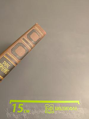 Собрание сочинений в четырех томах. Том II: Стихотворения и поэмы 1847-1861