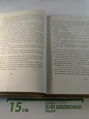 Кремль Москвы