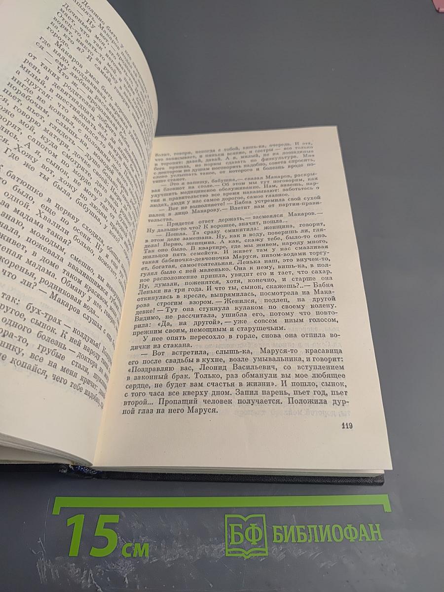 Собрание сочинений. Том второй: Молодость с нами