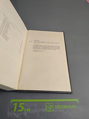 Собрание сочинений. Том второй: Молодость с нами